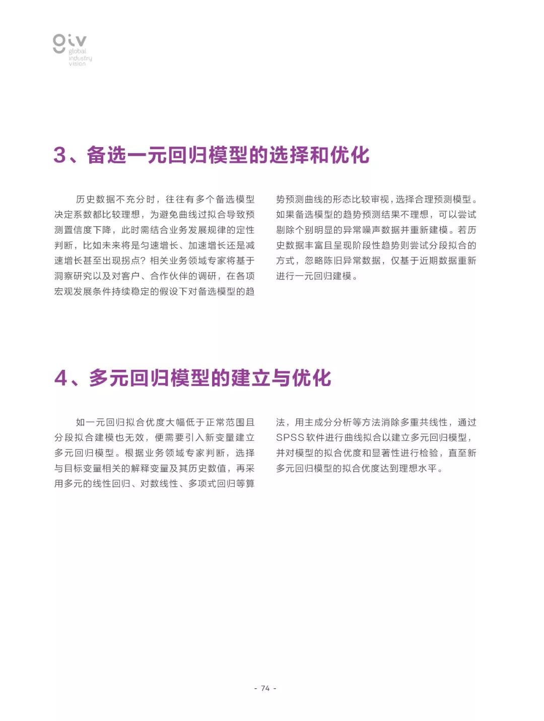 2025精准资料免费大全.全面释义、解释和落实