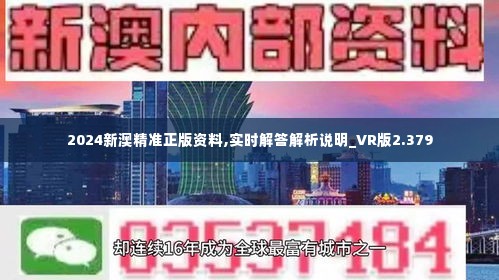 2025新澳天天免费精准，详细解答、解释与落实