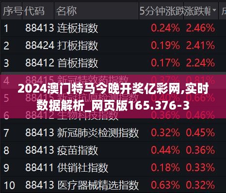 澳门特马网站.www,全面释义、解释和落实